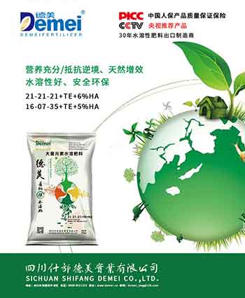 Demei organic carbon water-soluble fertilizers set，guaranteed resistance to low temperature and grow(圖1)